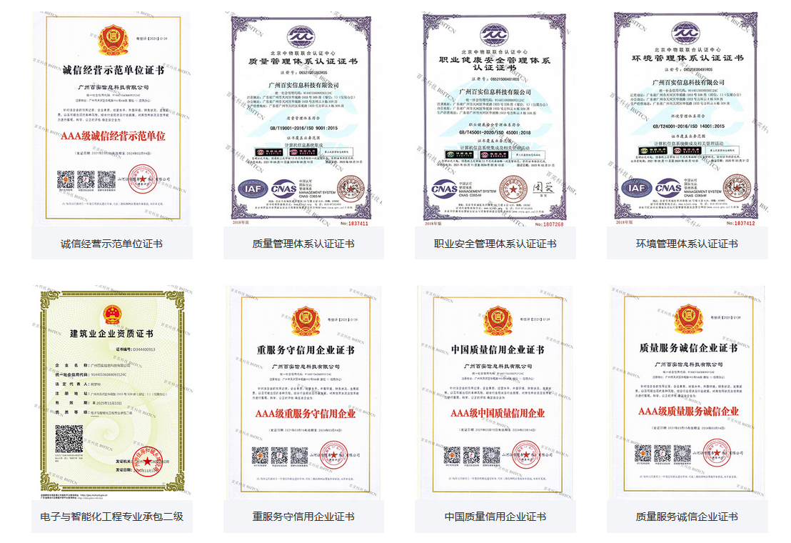 廣州弱電工程公司、廣州弱電工程公司哪家好、弱電工程公司哪家比較好