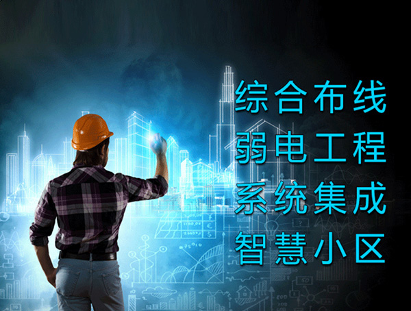 廣州百實弱電工程公司、廣州弱電工程公司、廣州弱電工程